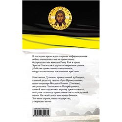 Уценка. Константин Душенов: Кто против нас?