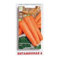 Семена Морковь "Витаминная 6" 2 г