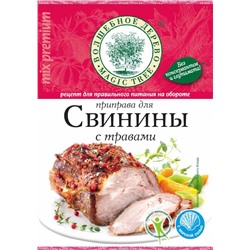ВД Приправа для свинины с травами и морской солью 30г