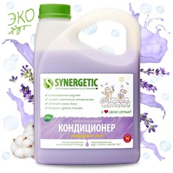 SYNERGETIC КОНДИЦИОНЕР ДЛЯ БЕЛЬЯ ЛАВАНДОВОЕ ПОЛЕ канистра ПЭ 2,75л