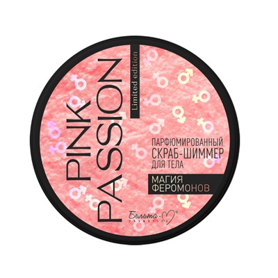Парфюмированный скраб-шиммер для тела "Магия феромонов" серии "Pink Passion" 200 г