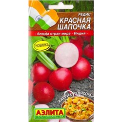 Редис Красная шапочка (Код: 85525)