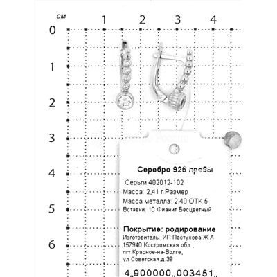 Кольцо из серебра с фианитами родированное 925 пробы 401012-101