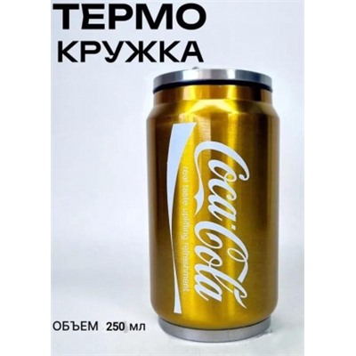 Термокружка Coca-Cola #21257075