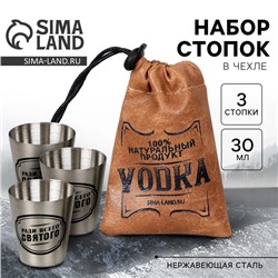 Стопки, набор VODKA, 3 шт