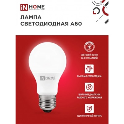 Лампа светодиодная IN HOME LED-A60-VC, Е27, 12 Вт, 230 В, 4000 К, 1140 Лм