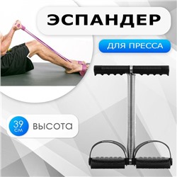 Эспандер для пресса ONLYTOP, цвет чёрный