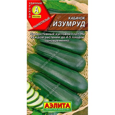 0444 Кабачок цуккини Изумруд 1 г