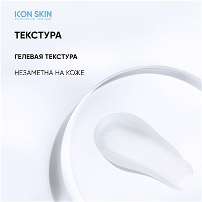 ICON SKIN Точечное SOS-средство от воспалений, 20 мл