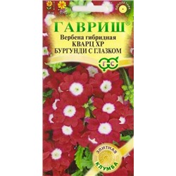 Вербена Кварц ХР Бургунди с глазком (Код: 84671)