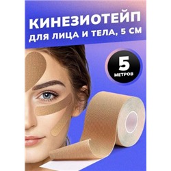 Кинезио тейп лента для груди #21257071