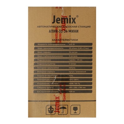 Насосная станция JEMIX АПНВ-33-34 МИНИ, 370 Вт, напор 34 м, 33 л/мин, бак 2 л