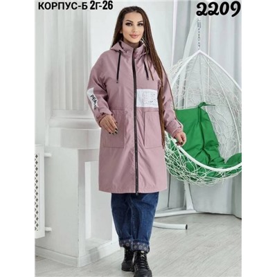 Ветровка женская R135954