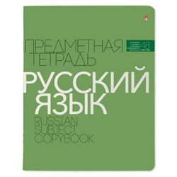 Тетрадь  48л "НОВАЯ КЛАССИКА" по русскому языку 7-48-1100/10 Альт