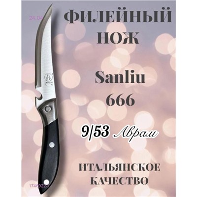 Нож  с открывалкой 1746922-1