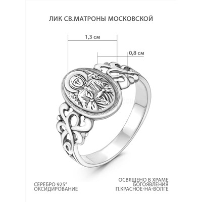 Кольцо из чернёного серебра - св.Матрона Московская