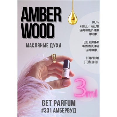 Amber Wood / GET PARFUM 331