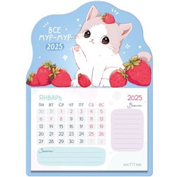 Календарь отрывной на магните 130*180мм склейка MESHU "Strawberry kitty", 2025г. 370844 MESHU