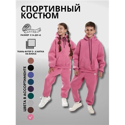 Костюм — спортивный детский | Арт. 5838422