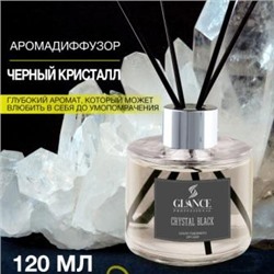GLANCE Диффузор ароматический ЧЕРНЫЙ КРИСТАЛЛ Luxury Fragrances Diffuser Crystal Black 120 мл
