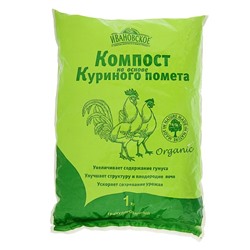 Компост "Ивановское", на основе Куриного помета, 1 кг