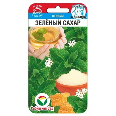 Стевия Зеленый сахар (Код: 91628)