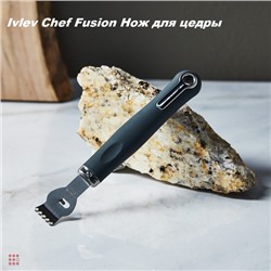 Ivlev Chef Fusion Нож для цедры 18см, нерж.сталь