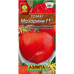 0969A Томат Мазарини F1 10 шт