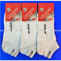 ЦЕНА ЗА 5 ПАР: Легион носки женские спортивные белые