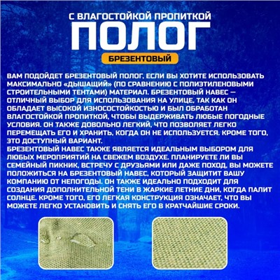 Брезент, 3 × 3 м, с влагостойкой пропиткой, плотность 400 г/м², люверсы шаг 0,5 м