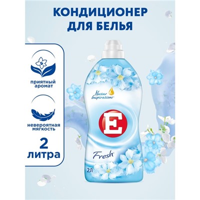 Кондиционер для белья E Fresh, 2 л