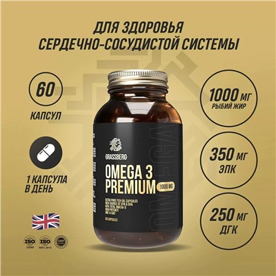 Биологически активная добавка к пище Omega 3 Premium 60% 1000 мг, 60 капсул