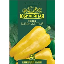 Перец Бизон желтый Юбилейный (Код: 88655)