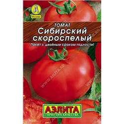 0233L Томат Сибирский скороспелый 0,2 г