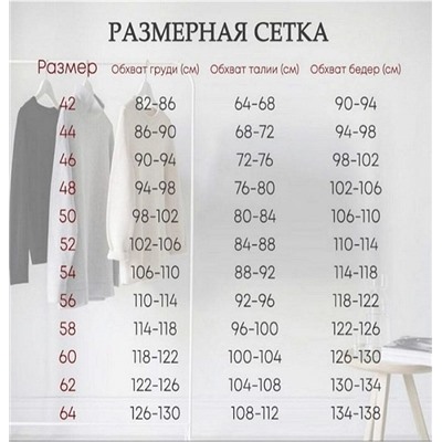 МР/БрХ гол Брюки-палаццо женские (50-60)/8