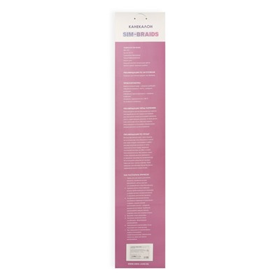 SIM-BRAIDS Канекалон трёхцветный, гофрированный, 65 см, 90 гр, цвет русый/розовый/белый(#FR-37)