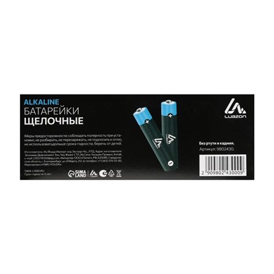 Батарейка алкалиновая (щелочная) Luazon, AA, LR6-5BL, отрывной блистер, 5 шт