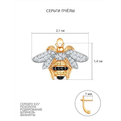 Кольцо из золочёного серебра со шпинелью, фианитами и родированием - Пчела