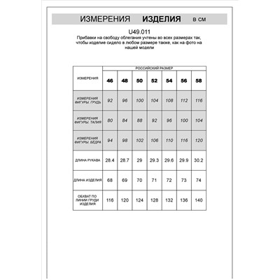 Футболка из тонкого футера с трендовыми открытым срезом низа и рукава