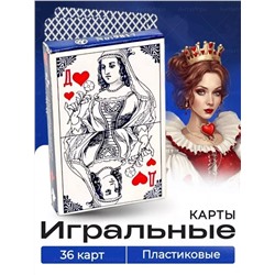 Карты игральные классические 36pcs