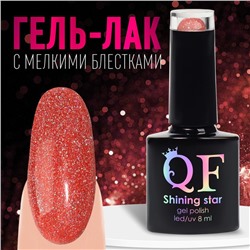 Гель лак для ногтей, «SHINING STAR», светоотражающий, 3-х фазный, 8мл, LED/UV, цвет алый (027)