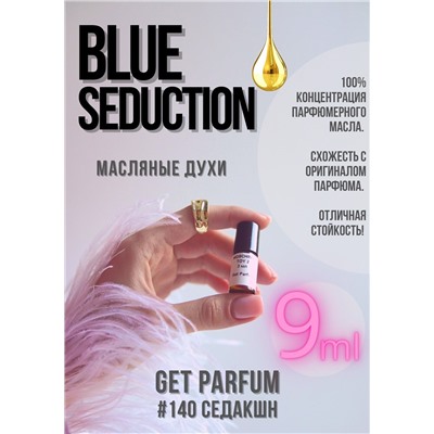 Blue Seduction / GET PARFUM 140