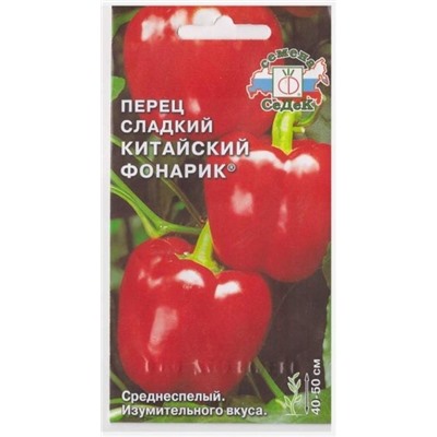 Перец Китайский фонарик (Код: 9506)