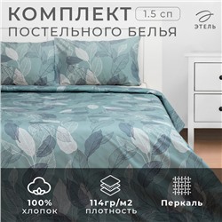 Постельное бельё Этель 1,5 сп Mint leaves, пододеяльник 143х215 см, наволочки 50х70 см 2 шт, 100% хлопок