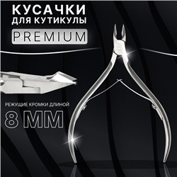 Кусачки маникюрные для кутикулы «Premium», двойная пружина, 10 см, длина лезвия - 8 мм, на блистере, цвет серебристый