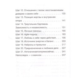 Почувствуй свою любовь. Как начать жить по новому и достичь целей