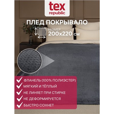 331893 TEXREPUBLIC Плед