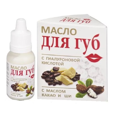 ММ Масло для губ с гиалуроновой кислотой, какао и ши,15 мл