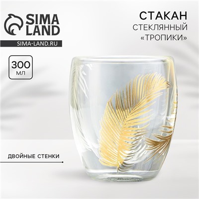 Стакан с двойными стенками «Тропики», 300 мл