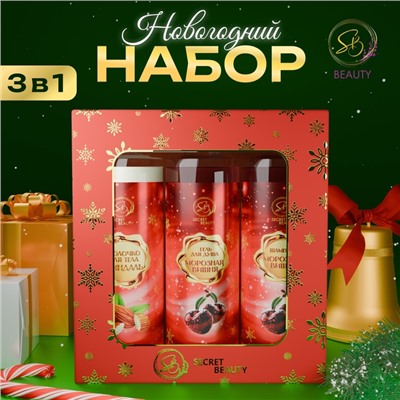 Новогодний подарочный набор косметики «Новогодние огни», с ароматом миндаля и вишни. Красная серия